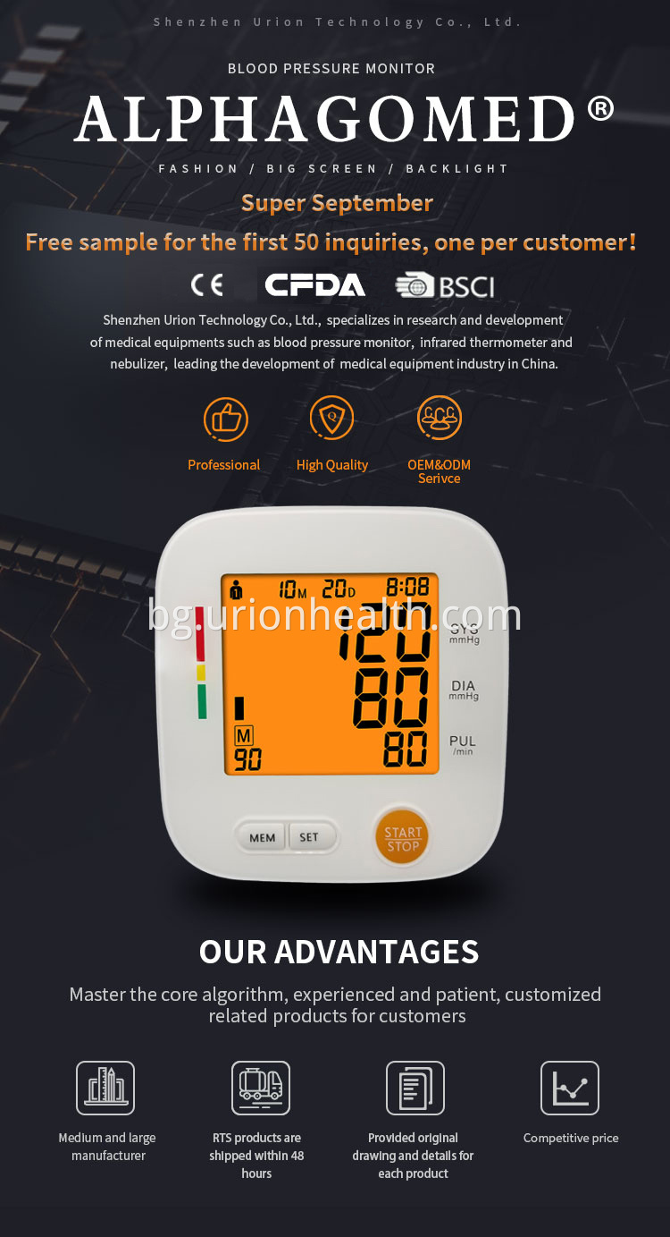 Дигитална BP машина digital bp machine